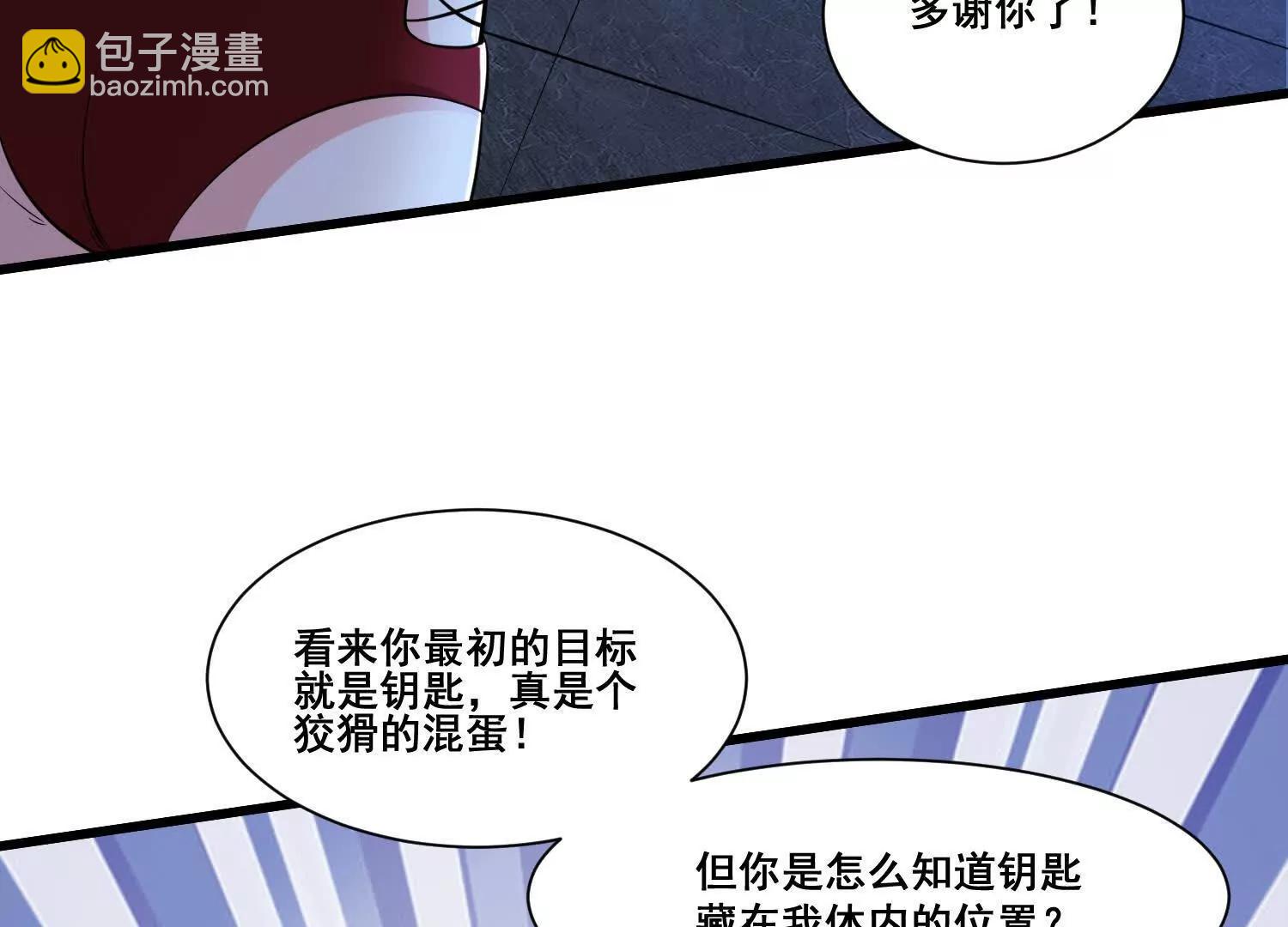 第69回 宝藏到手(1/2)-第74话