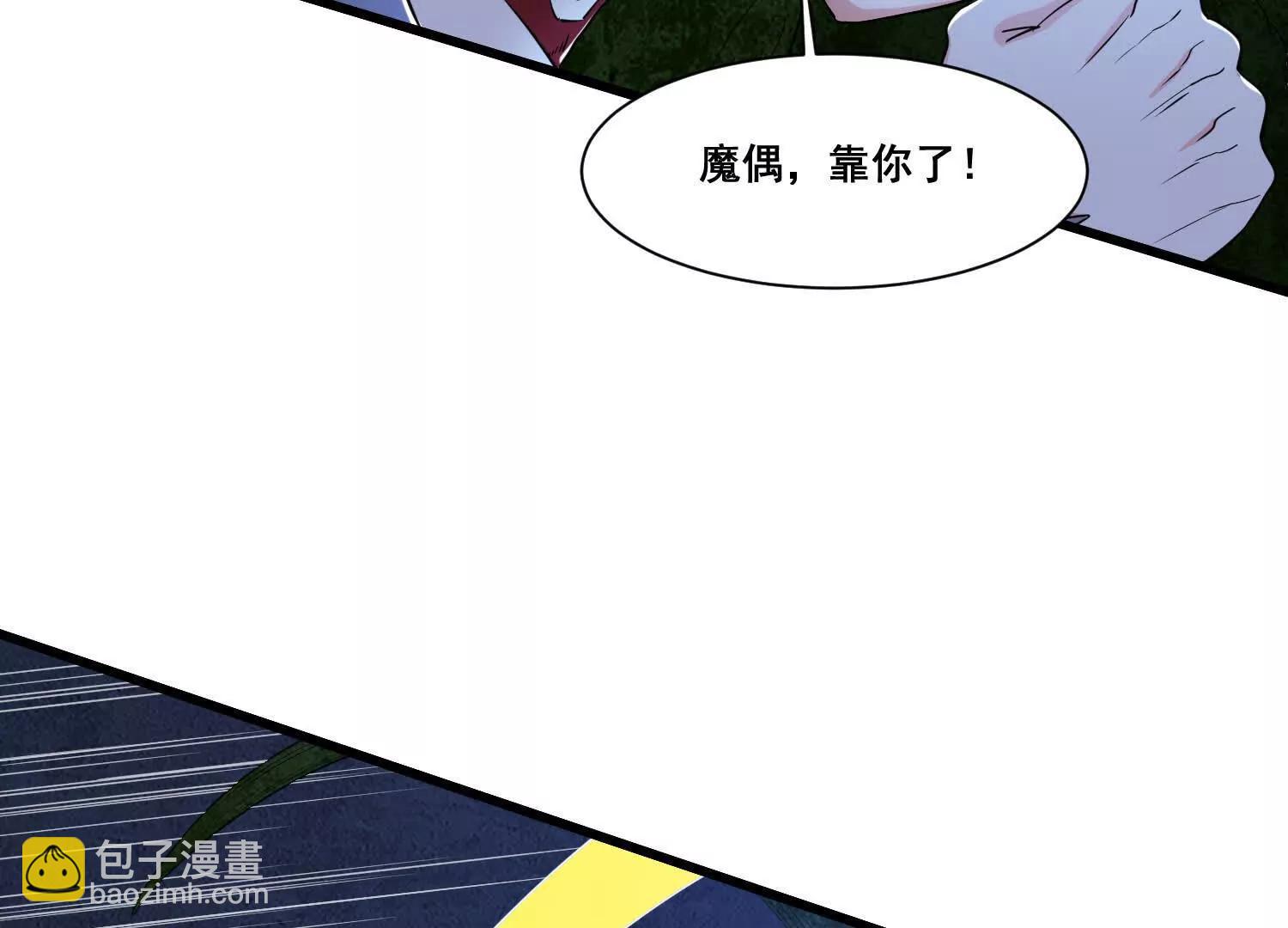 第69回 宝藏到手(1/2)-第74话