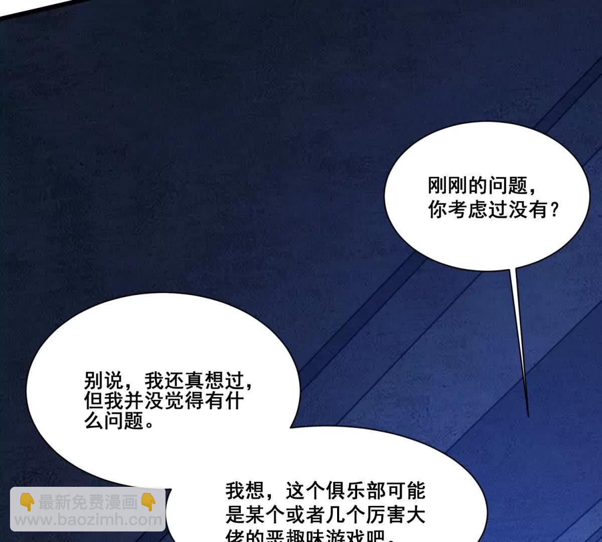 第71回 横竖是个死(1/2)-第76话