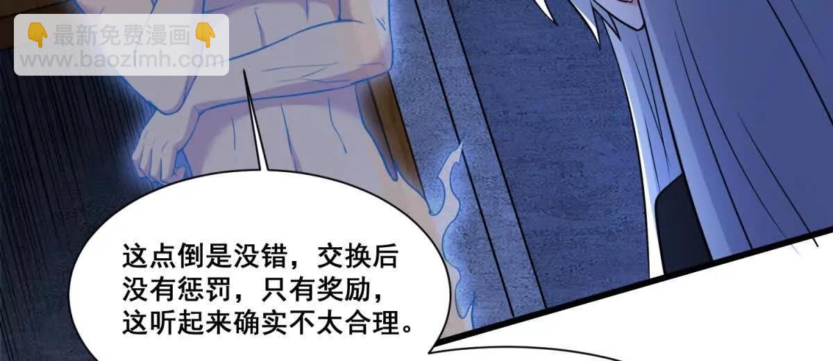 第71回 横竖是个死(1/2)-第76话