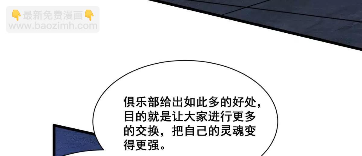 第71回 横竖是个死(1/2)-第76话