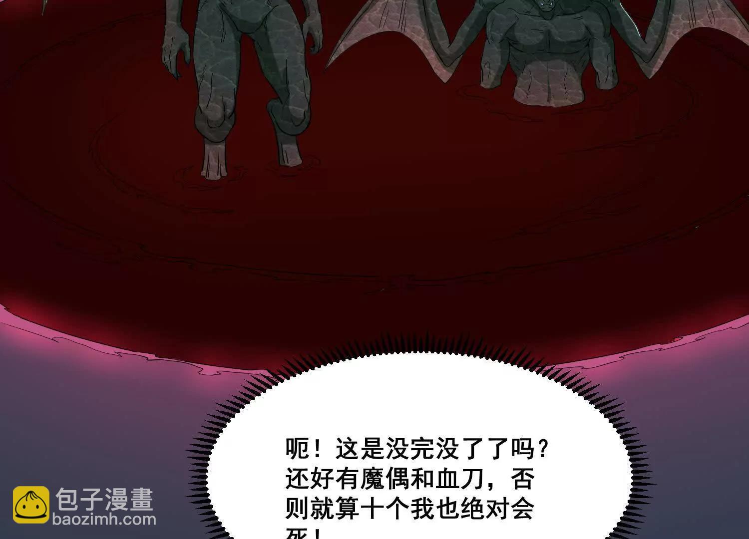 第73回 幻境(1/2)-第78话