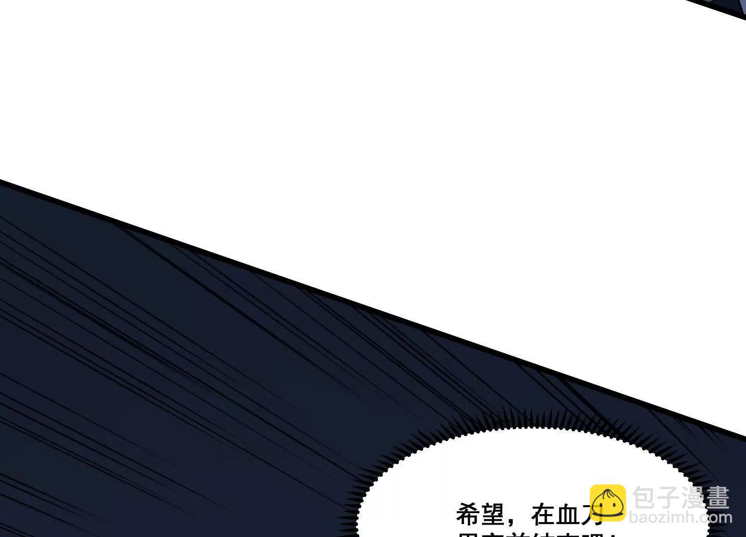 第73回 幻境(1/2)-第78话