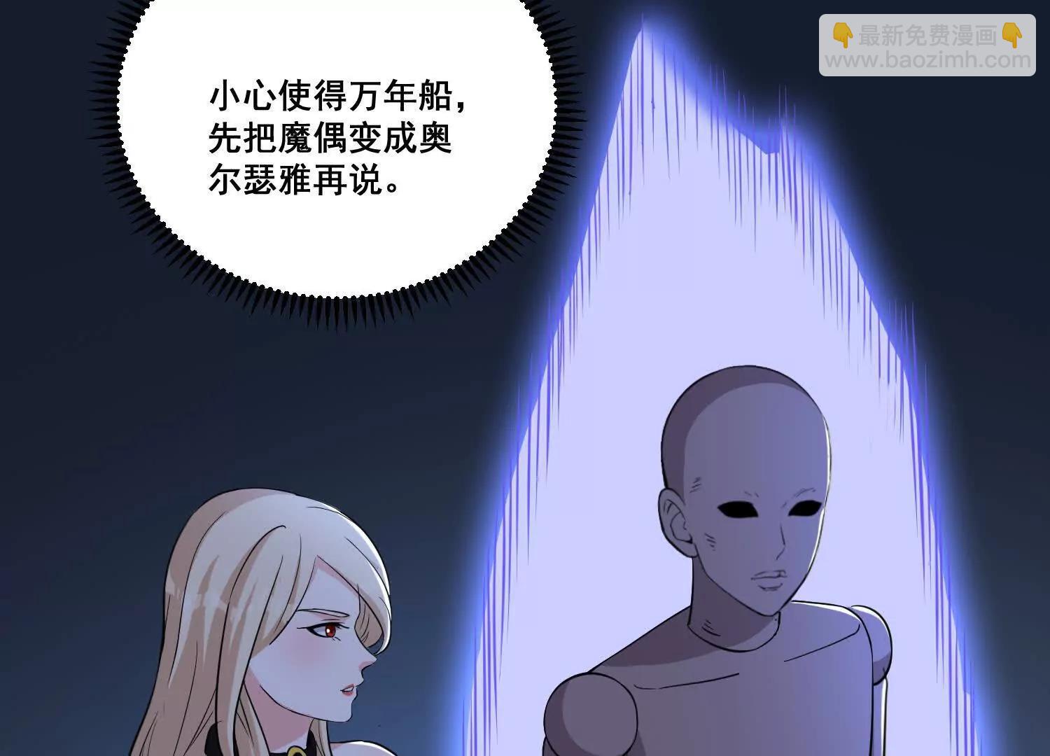 第73回 幻境(1/2)-第78话