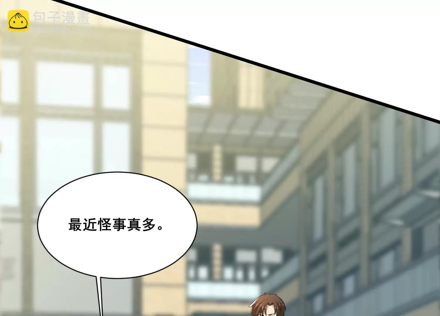 人生交換俱樂部 - 第75回 世界越發不正常(1/2) - 3