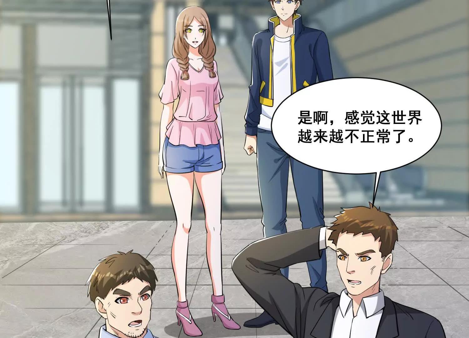 人生交換俱樂部 - 第75回 世界越發不正常(1/2) - 4