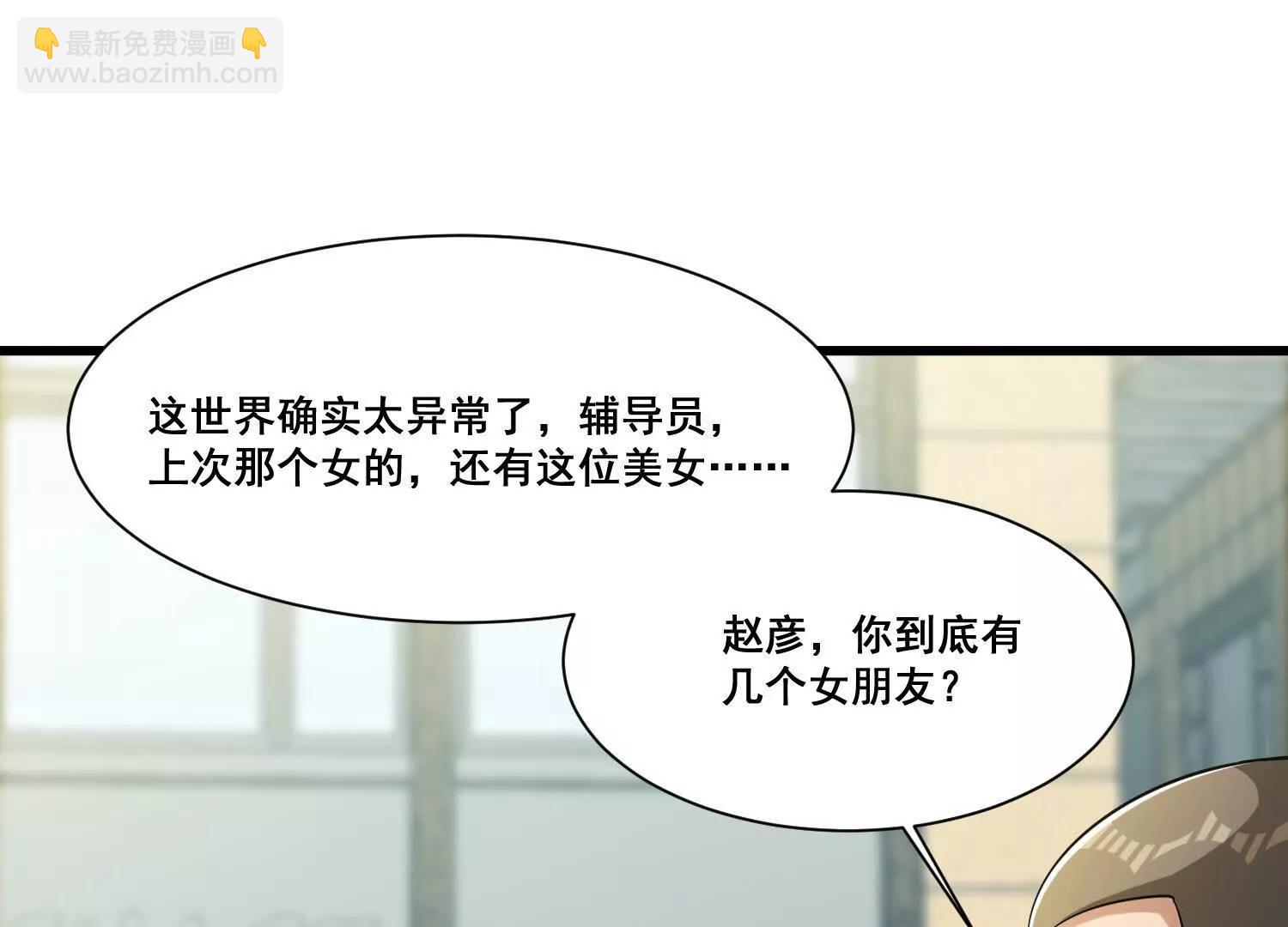 人生交換俱樂部 - 第75回 世界越發不正常(1/2) - 6