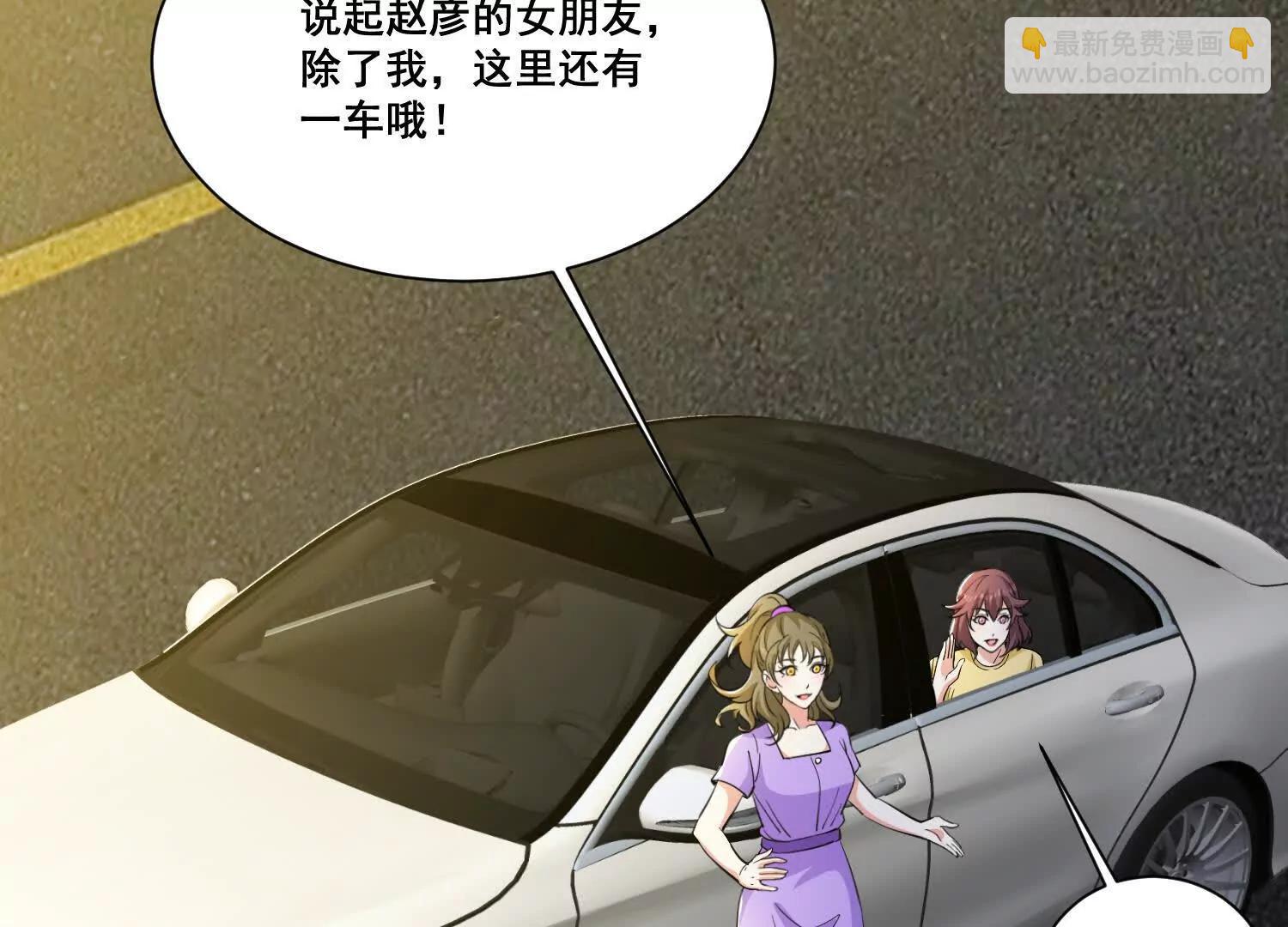 人生交換俱樂部 - 第75回 世界越發不正常(1/2) - 8