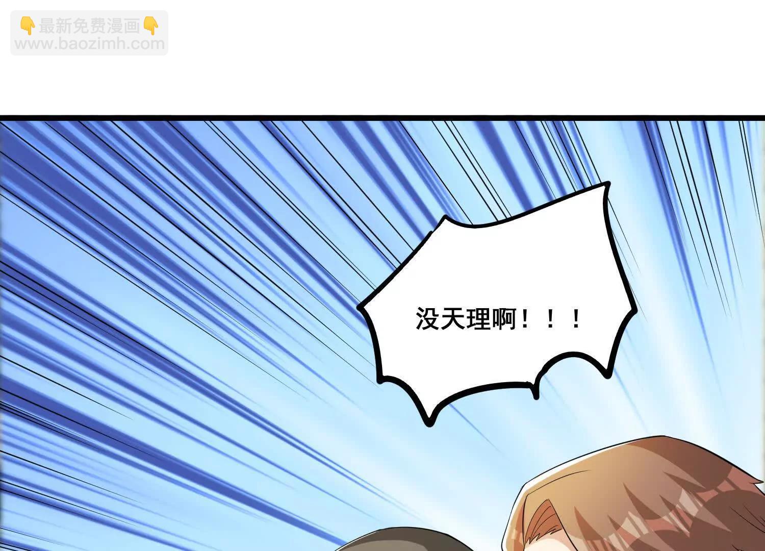 人生交換俱樂部 - 第75回 世界越發不正常(1/2) - 3
