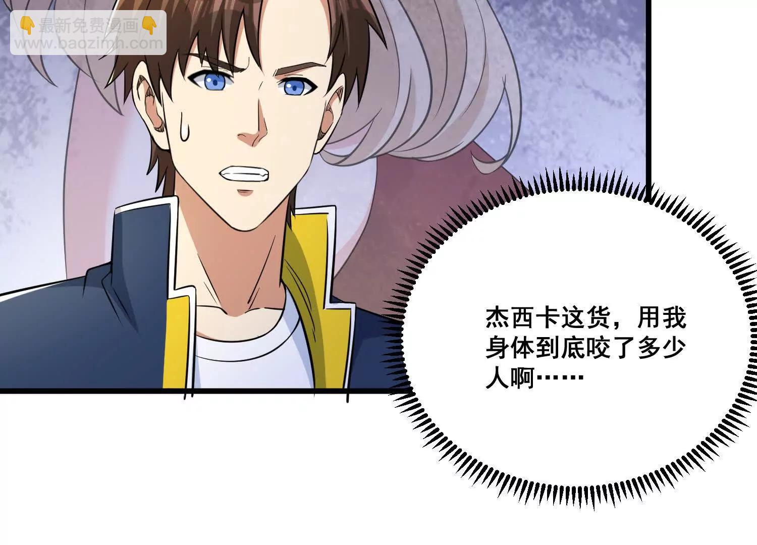 人生交換俱樂部 - 第75回 世界越發不正常(1/2) - 6