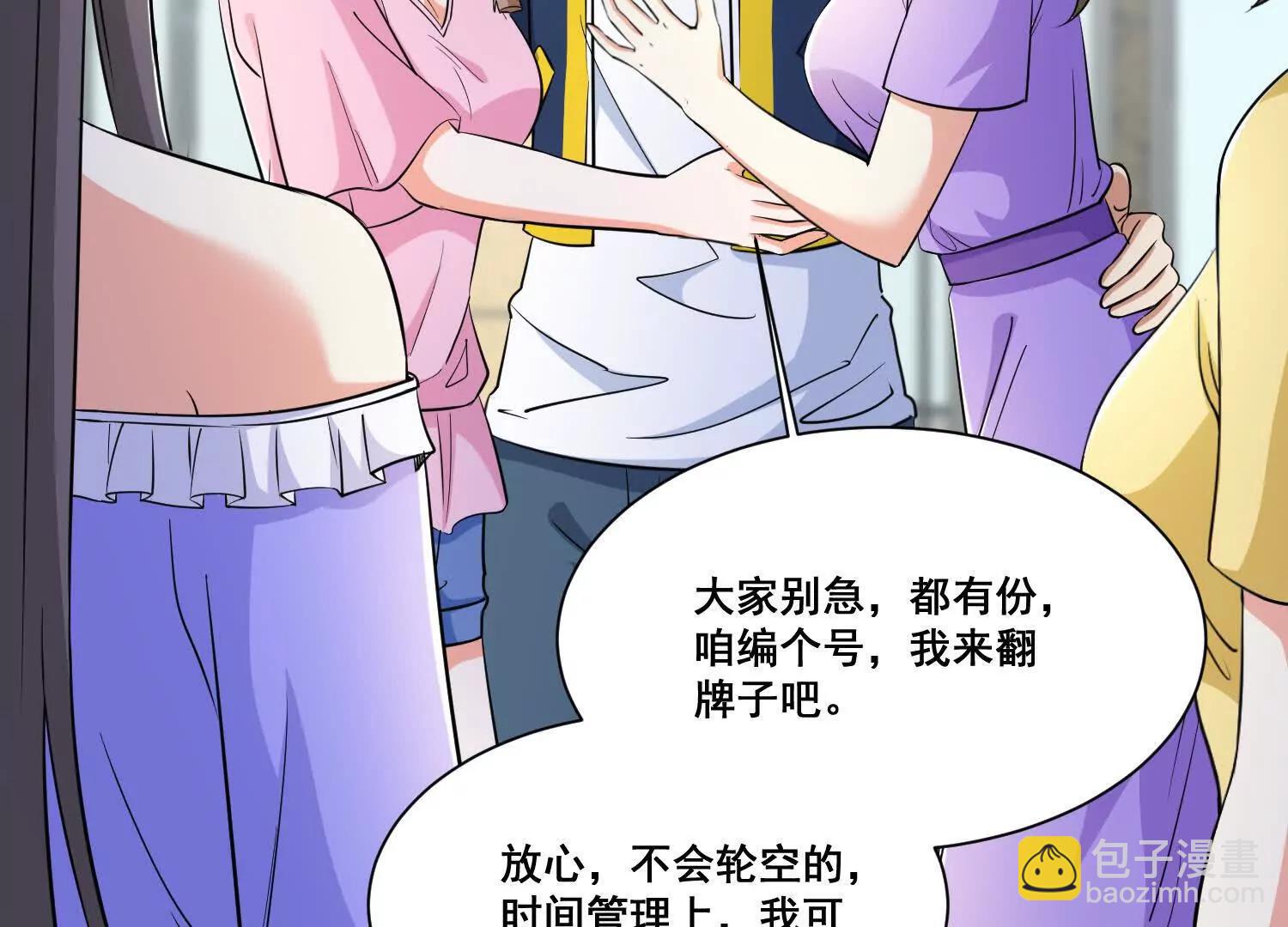人生交換俱樂部 - 第75回 世界越發不正常(1/2) - 1