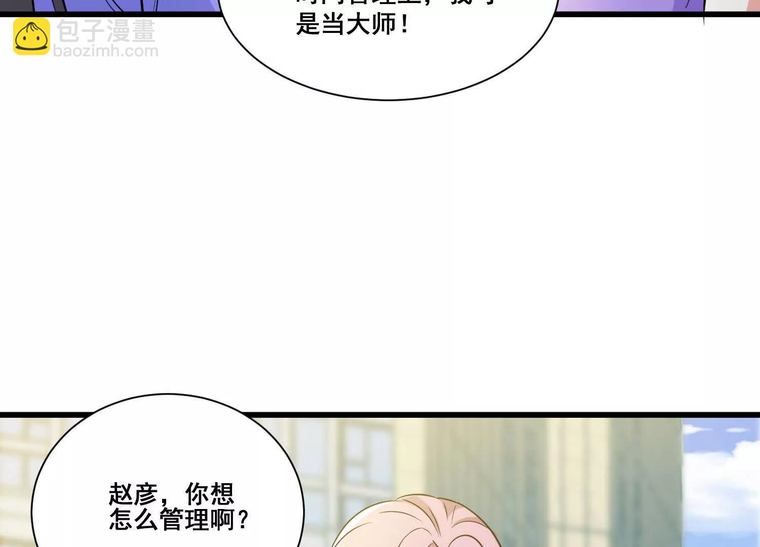 人生交換俱樂部 - 第75回 世界越發不正常(1/2) - 2