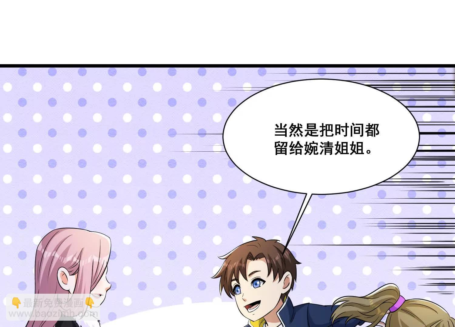 人生交換俱樂部 - 第75回 世界越發不正常(1/2) - 6