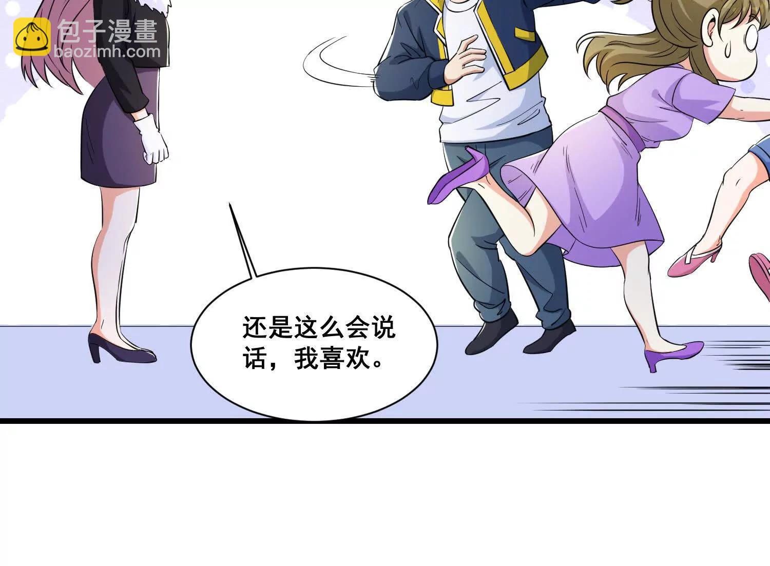 人生交換俱樂部 - 第75回 世界越發不正常(1/2) - 7