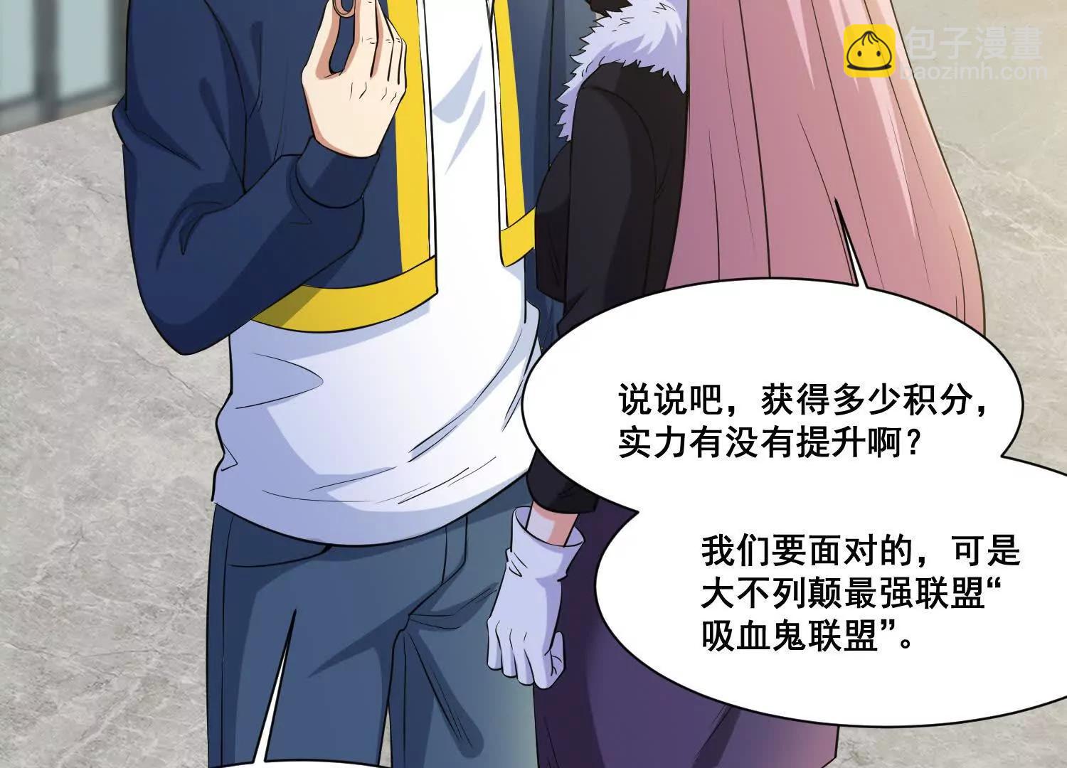 人生交換俱樂部 - 第75回 世界越發不正常(1/2) - 1