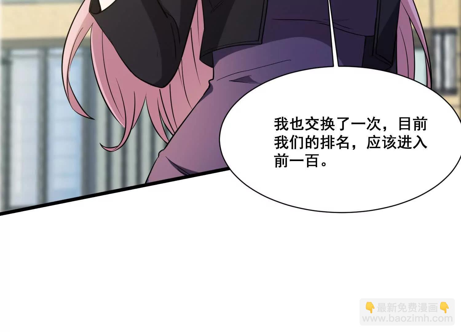 人生交換俱樂部 - 第75回 世界越發不正常(1/2) - 4