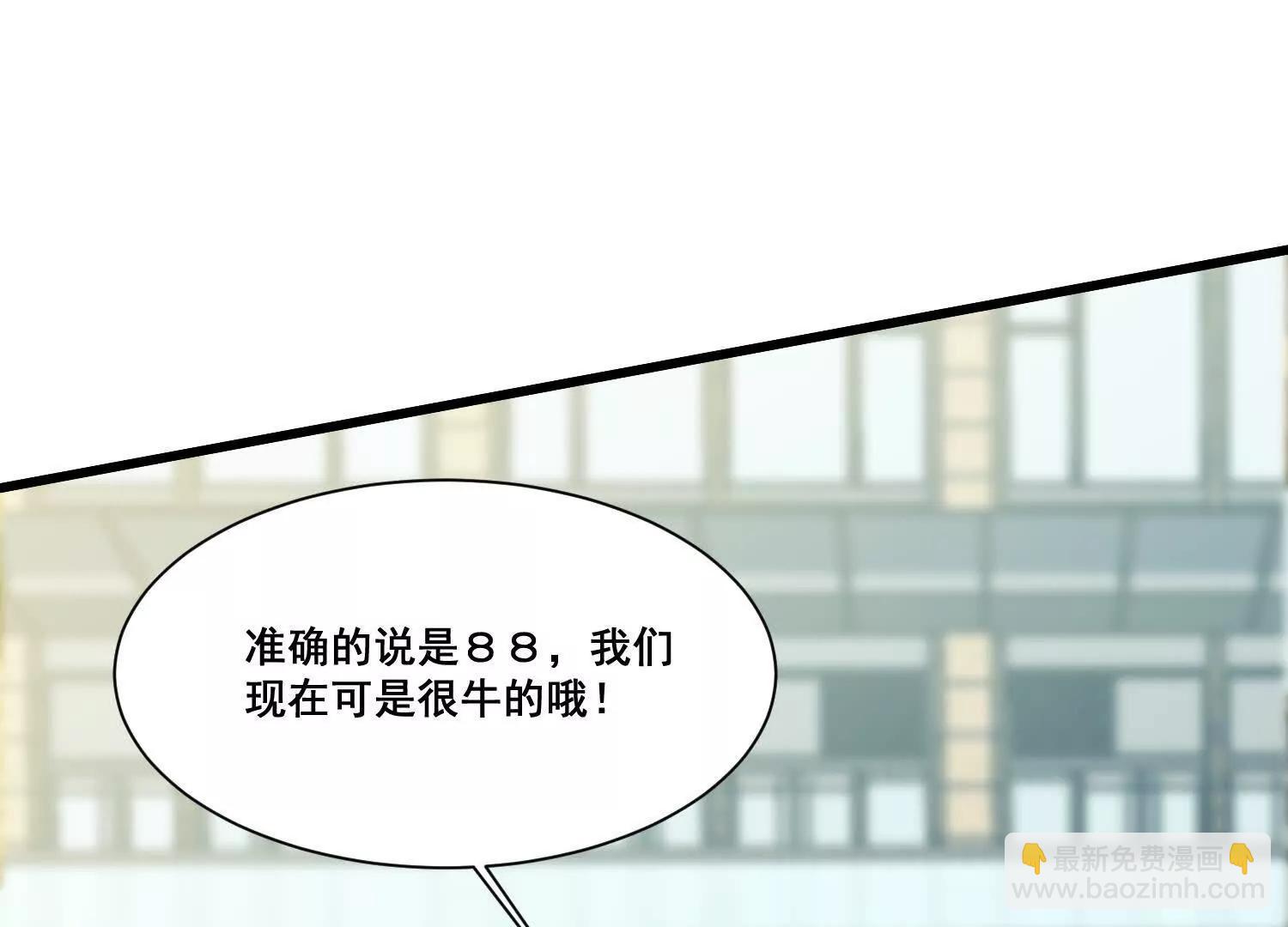人生交換俱樂部 - 第75回 世界越發不正常(1/2) - 5