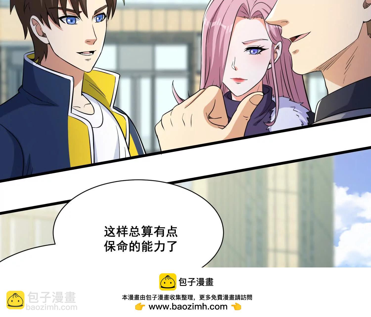 人生交換俱樂部 - 第75回 世界越發不正常(1/2) - 2