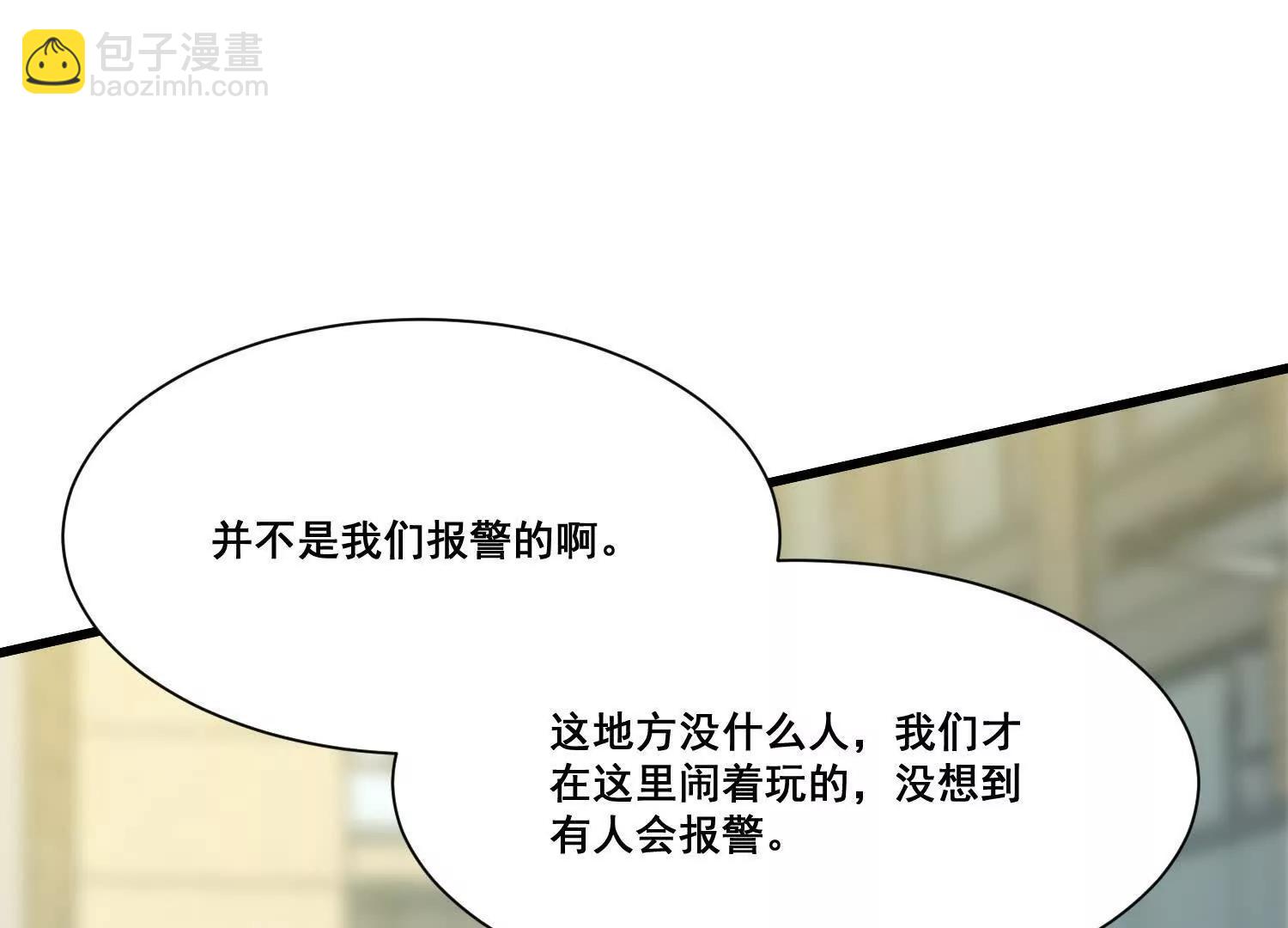 人生交換俱樂部 - 第75回 世界越發不正常(1/2) - 8