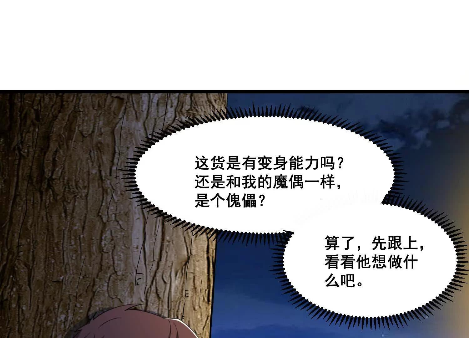 第77回 想好留什么遗言了吗(1/2)-第82话