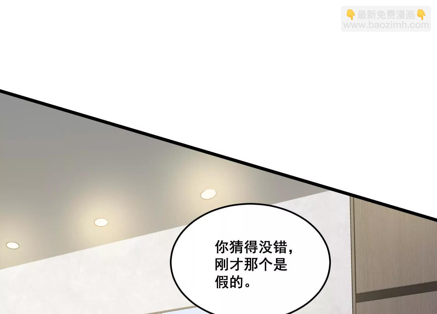 第77回 想好留什么遗言了吗(1/2)-第82话