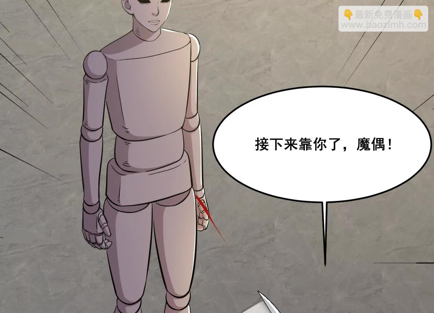 第77回 想好留什么遗言了吗(1/2)-第82话