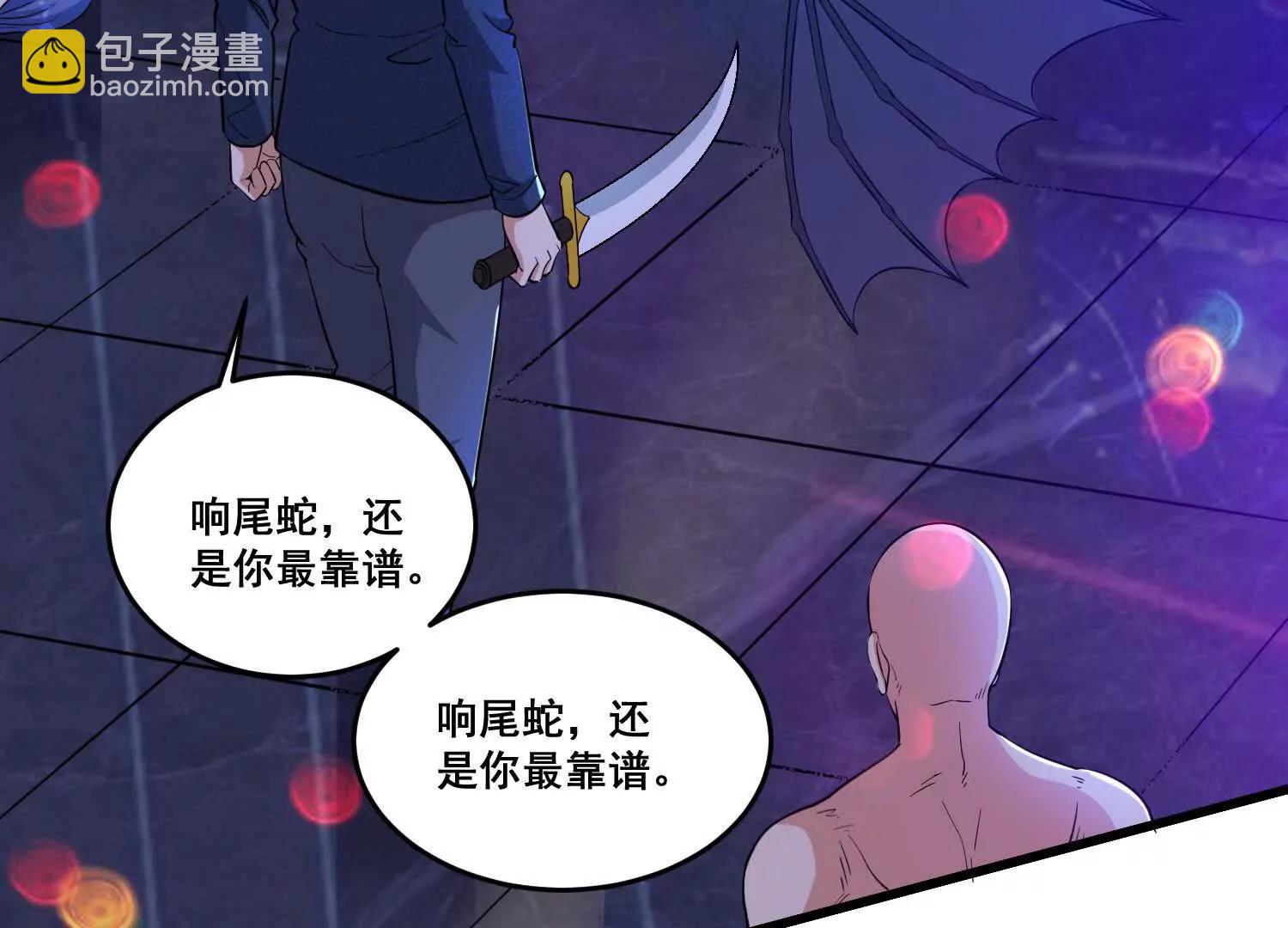 第79回 一锅端(1/2)-第84话