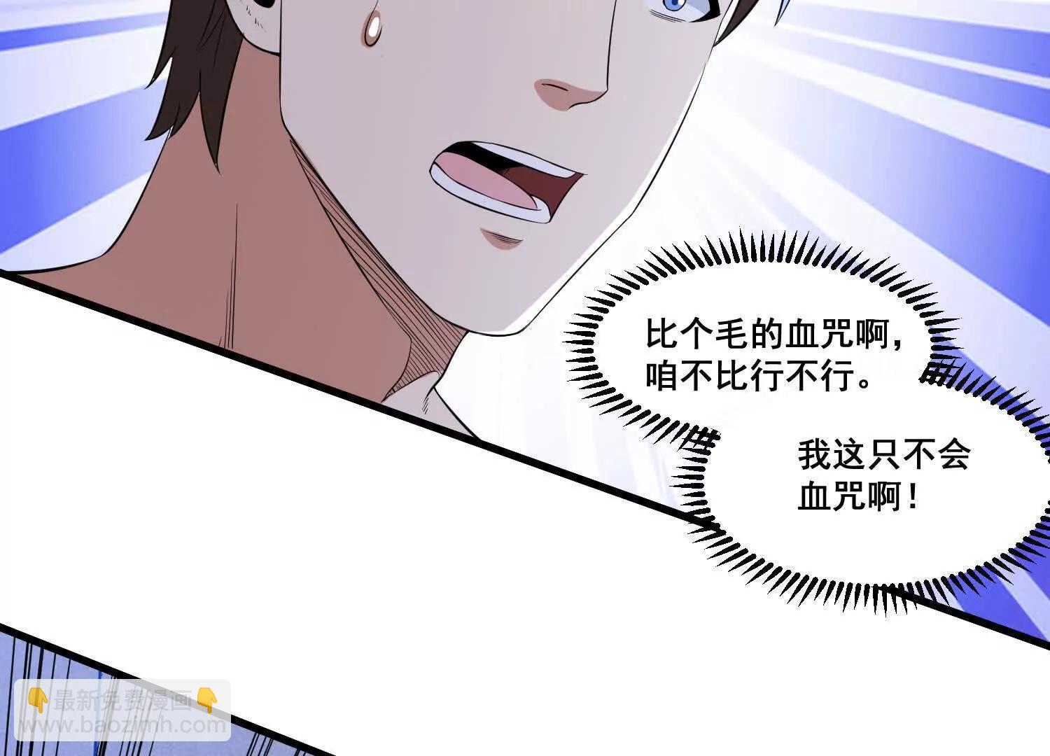 第81回 风紧，扯呼！(1/2)-第86话