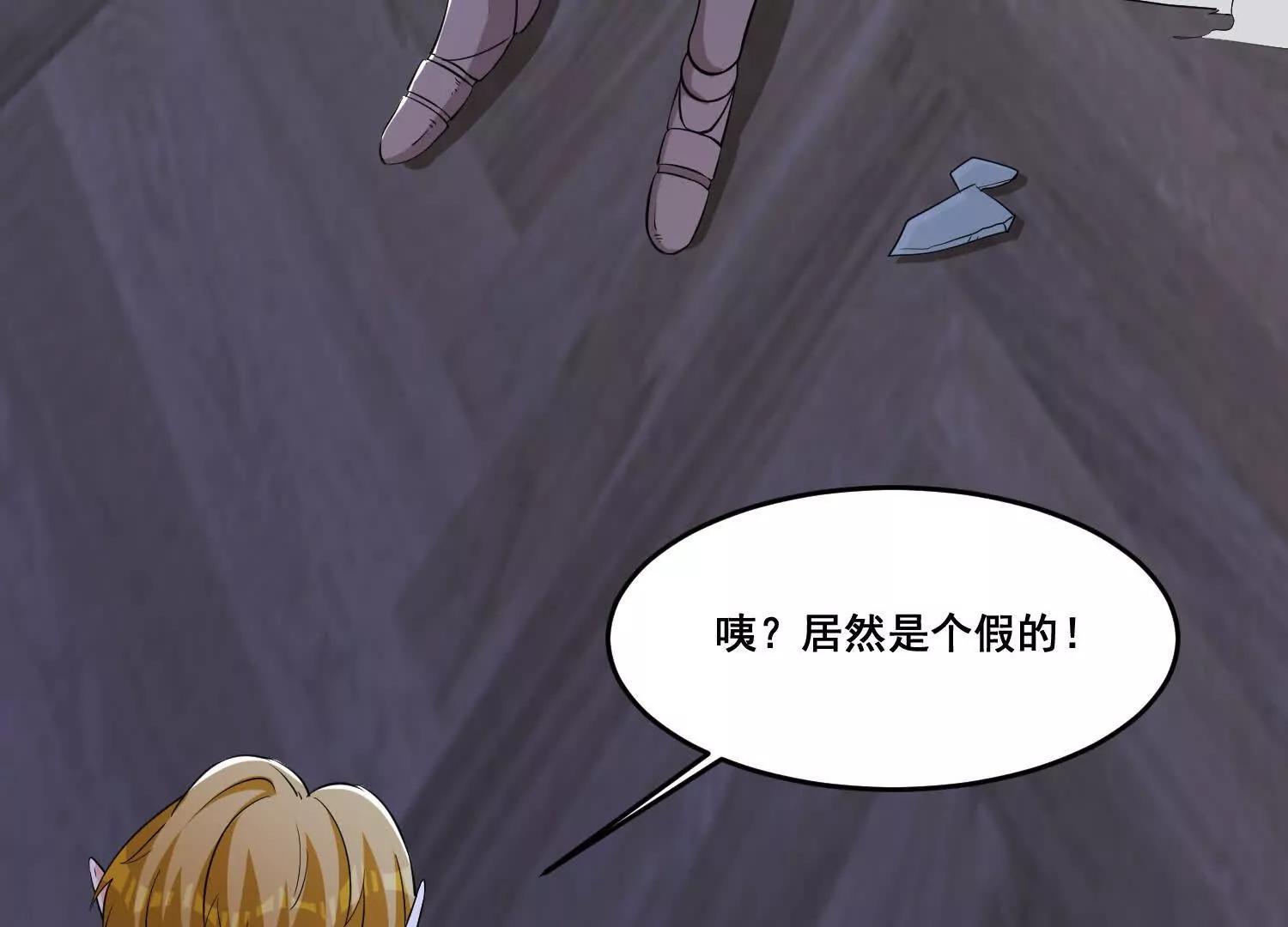 第81回 风紧，扯呼！(1/2)-第86话