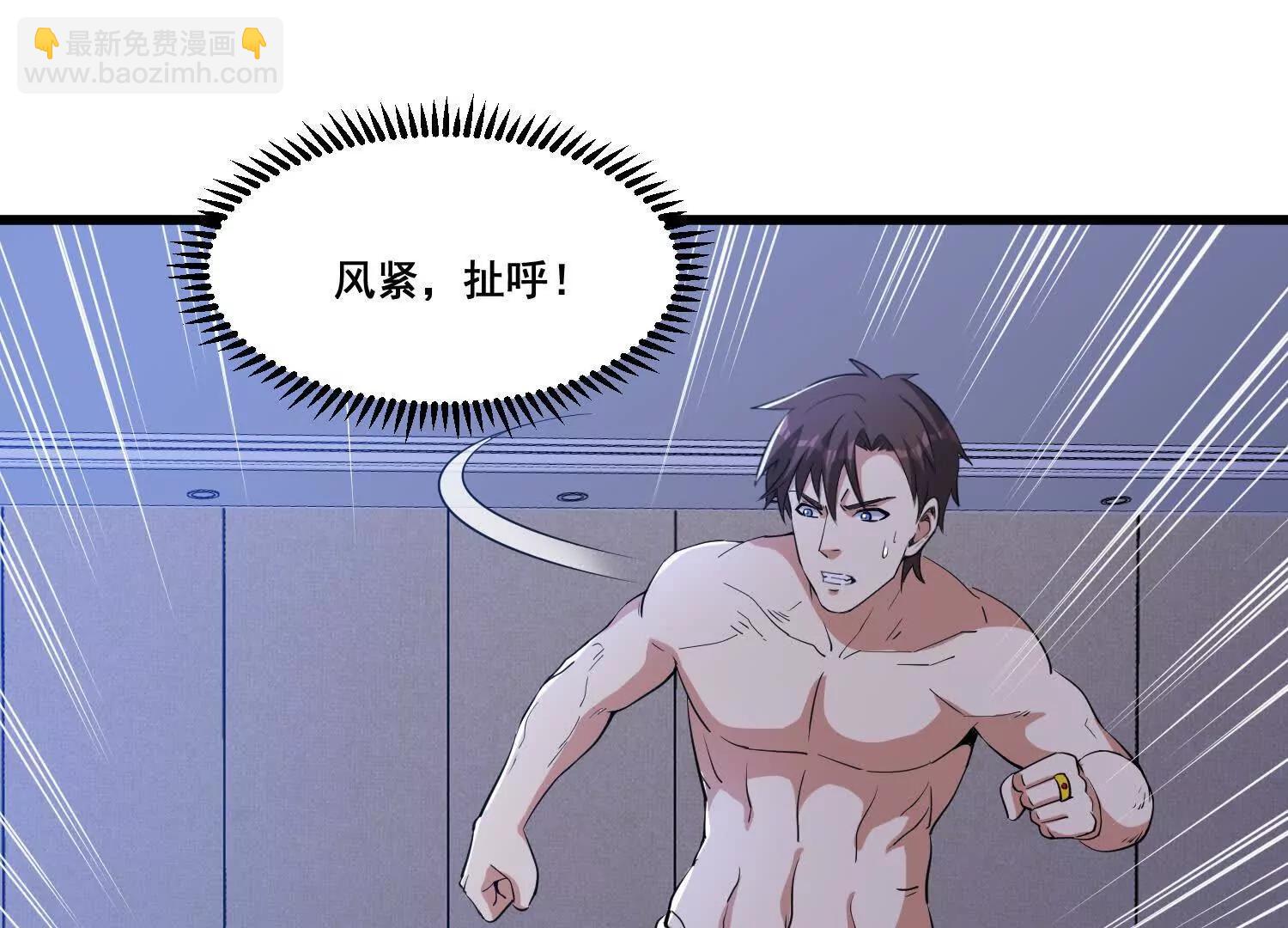 第81回 风紧，扯呼！(1/2)-第86话