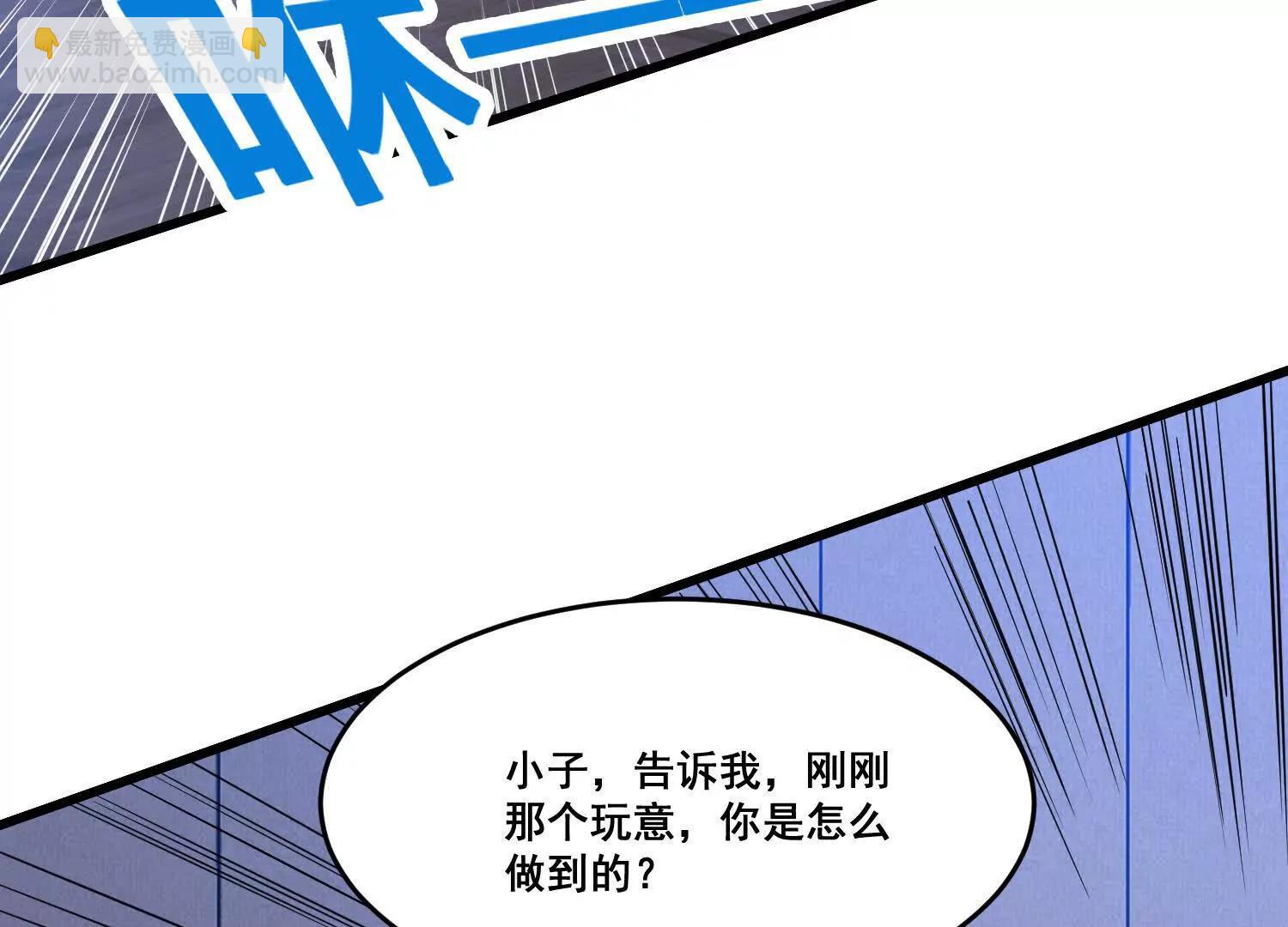 第81回 风紧，扯呼！(1/2)-第86话