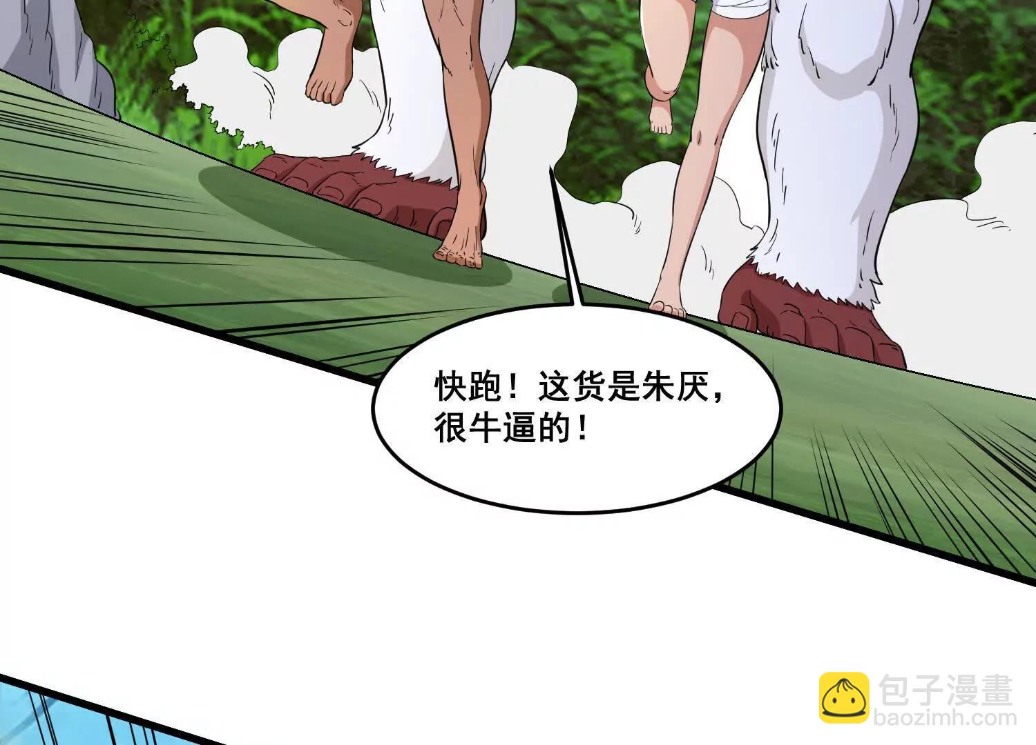 第83话 亲妹夫(1/2)-第88话