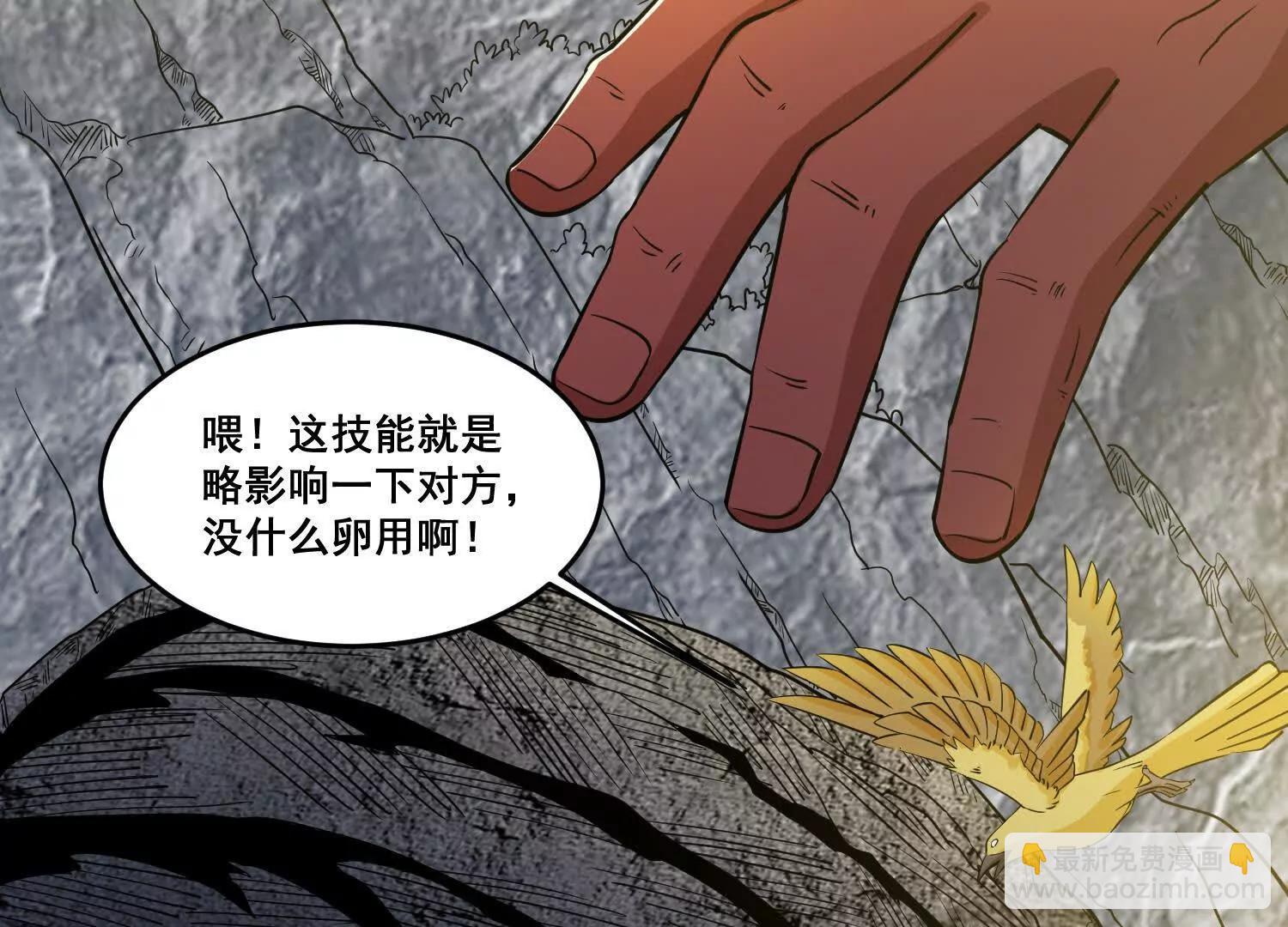 第83话 亲妹夫(1/2)-第88话