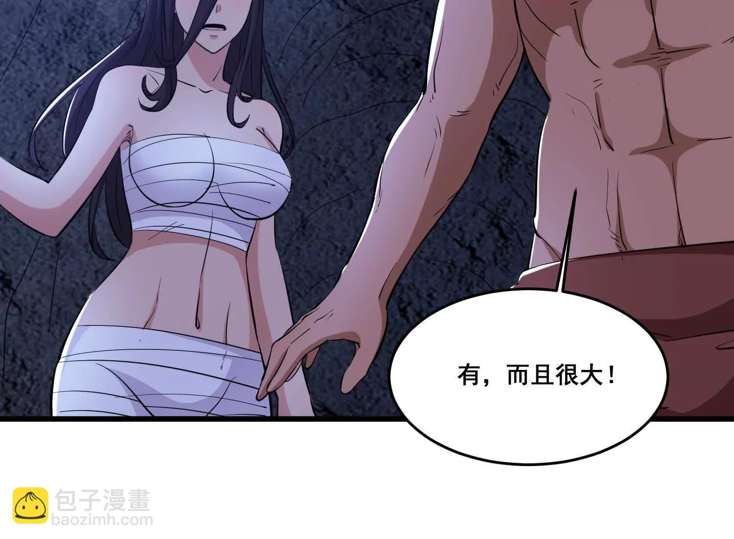 第83话 亲妹夫(1/2)-第88话