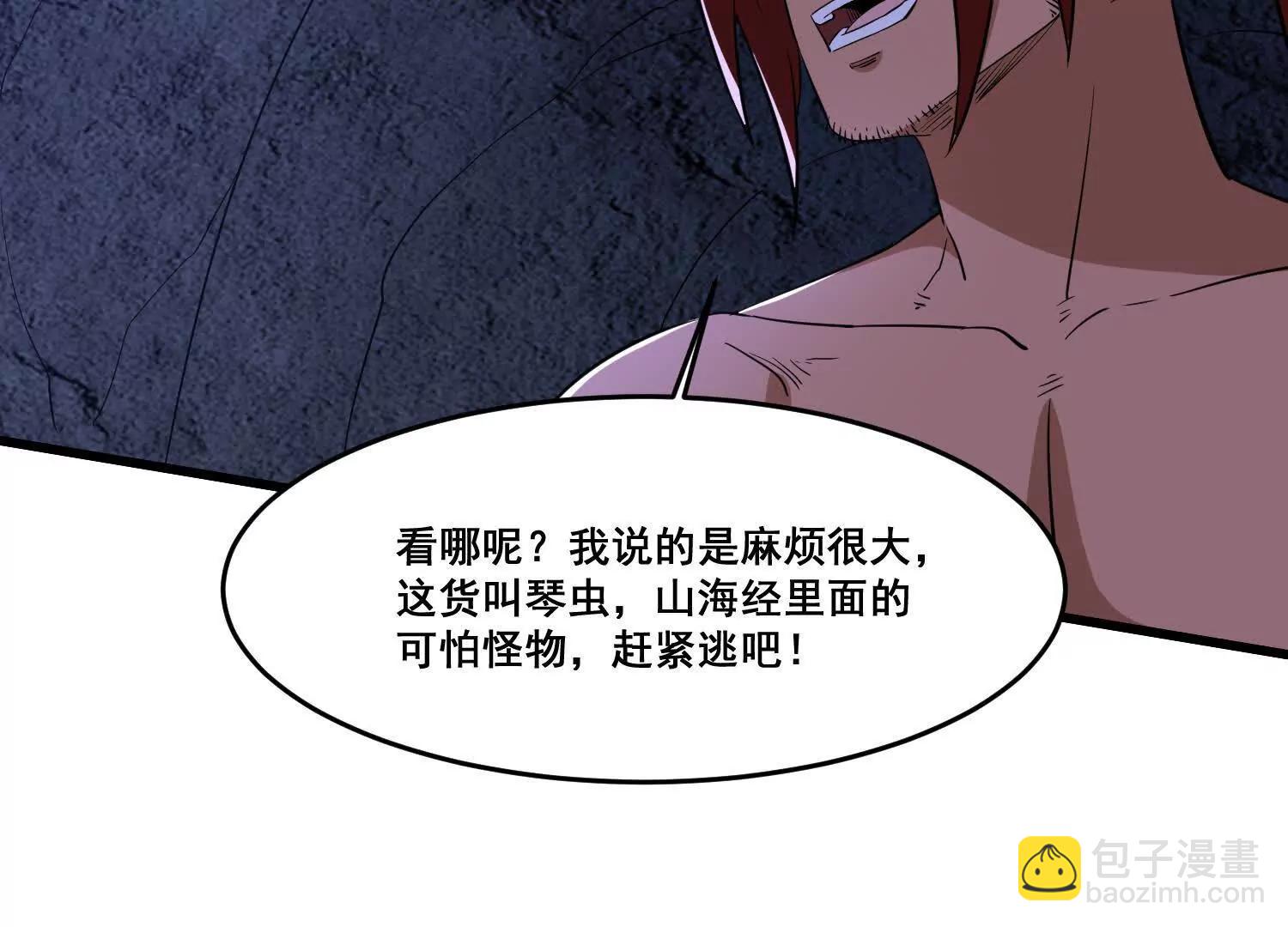 第83话 亲妹夫(1/2)-第88话