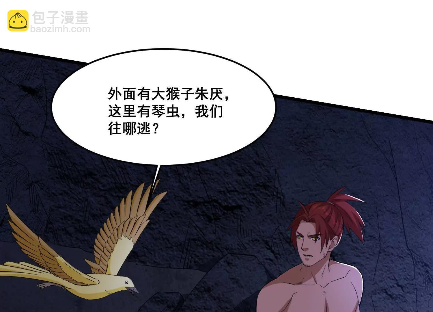 第83话 亲妹夫(1/2)-第88话