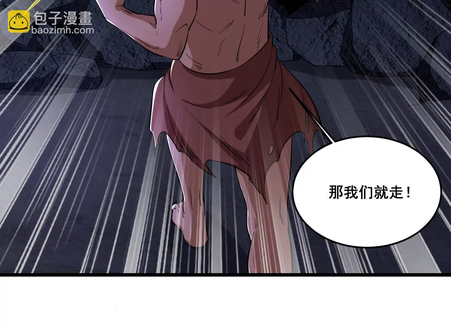 第83话 亲妹夫(1/2)-第88话