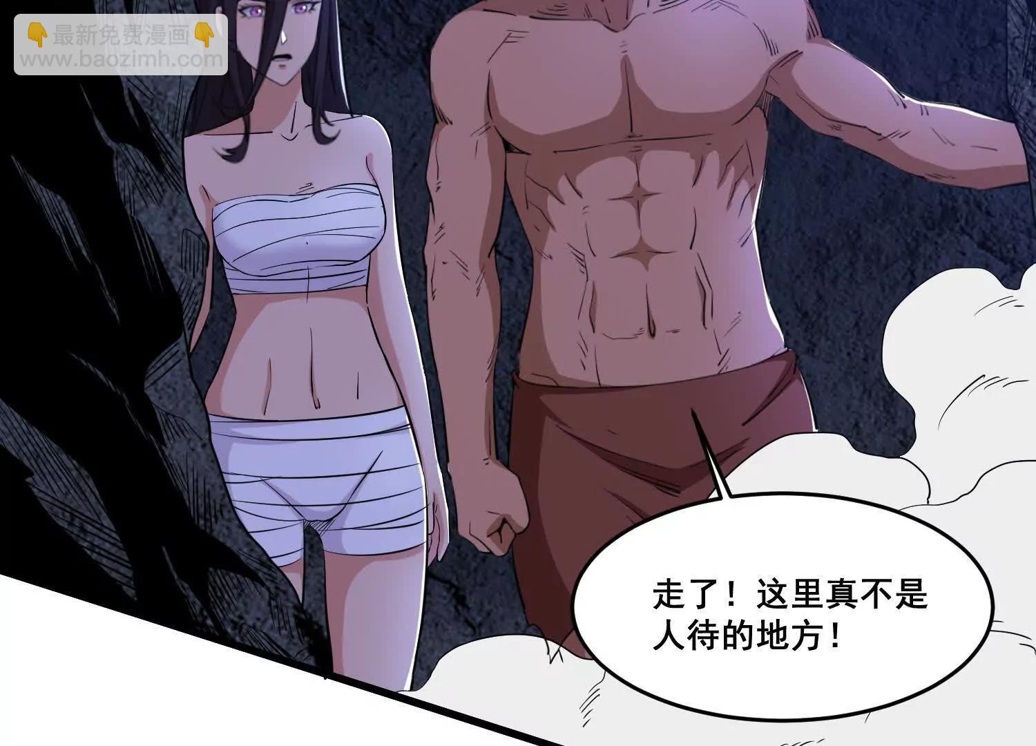 第83话 亲妹夫(1/2)-第88话