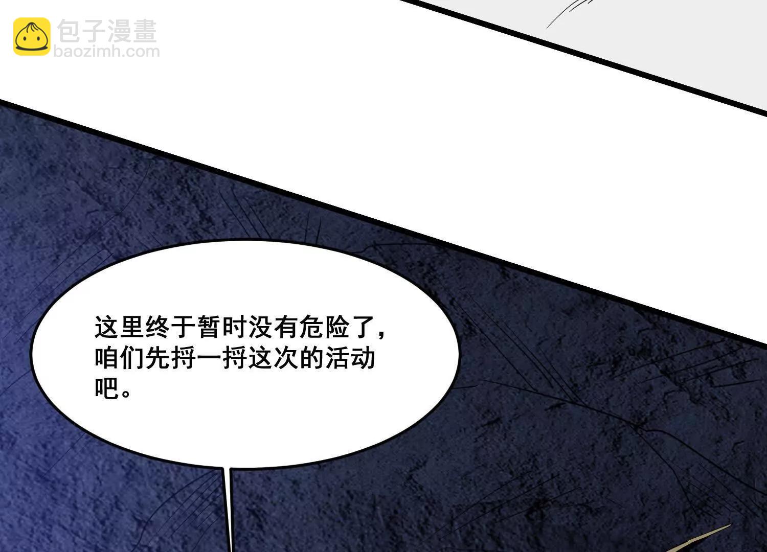 第83话 亲妹夫(1/2)-第88话