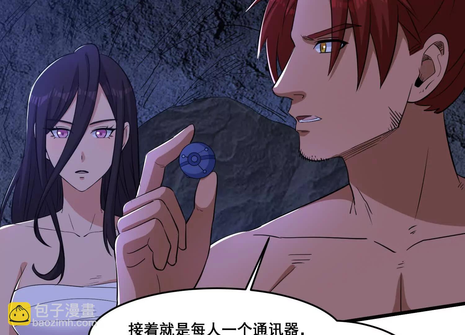 第83话 亲妹夫(1/2)-第88话