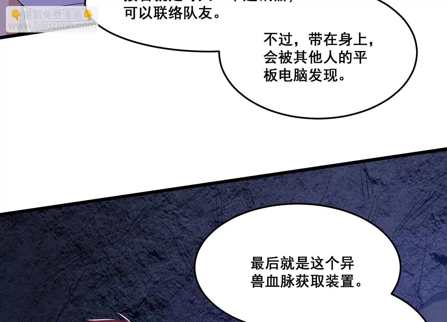 第83话 亲妹夫(1/2)-第88话