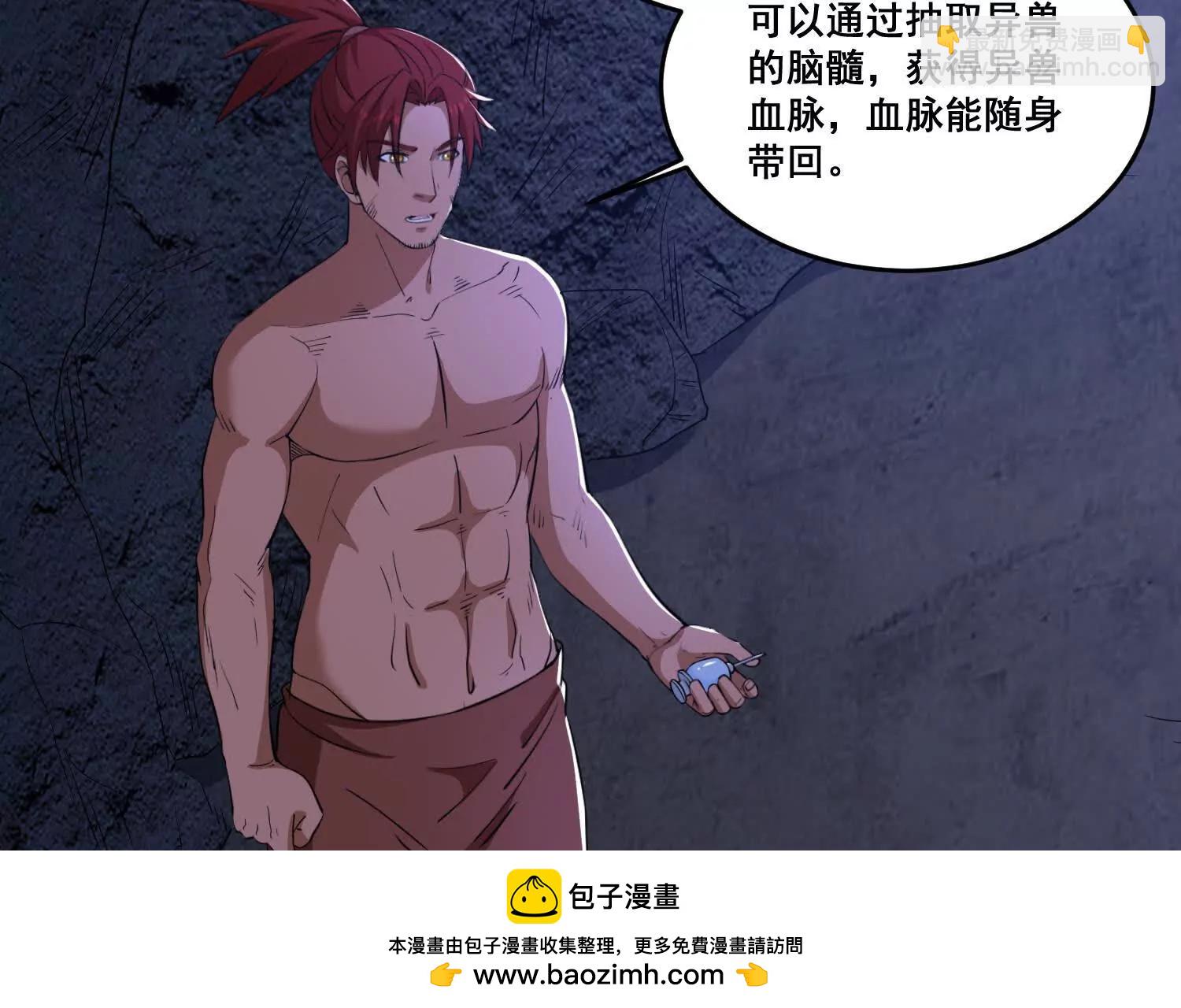 第83话 亲妹夫(1/2)-第88话