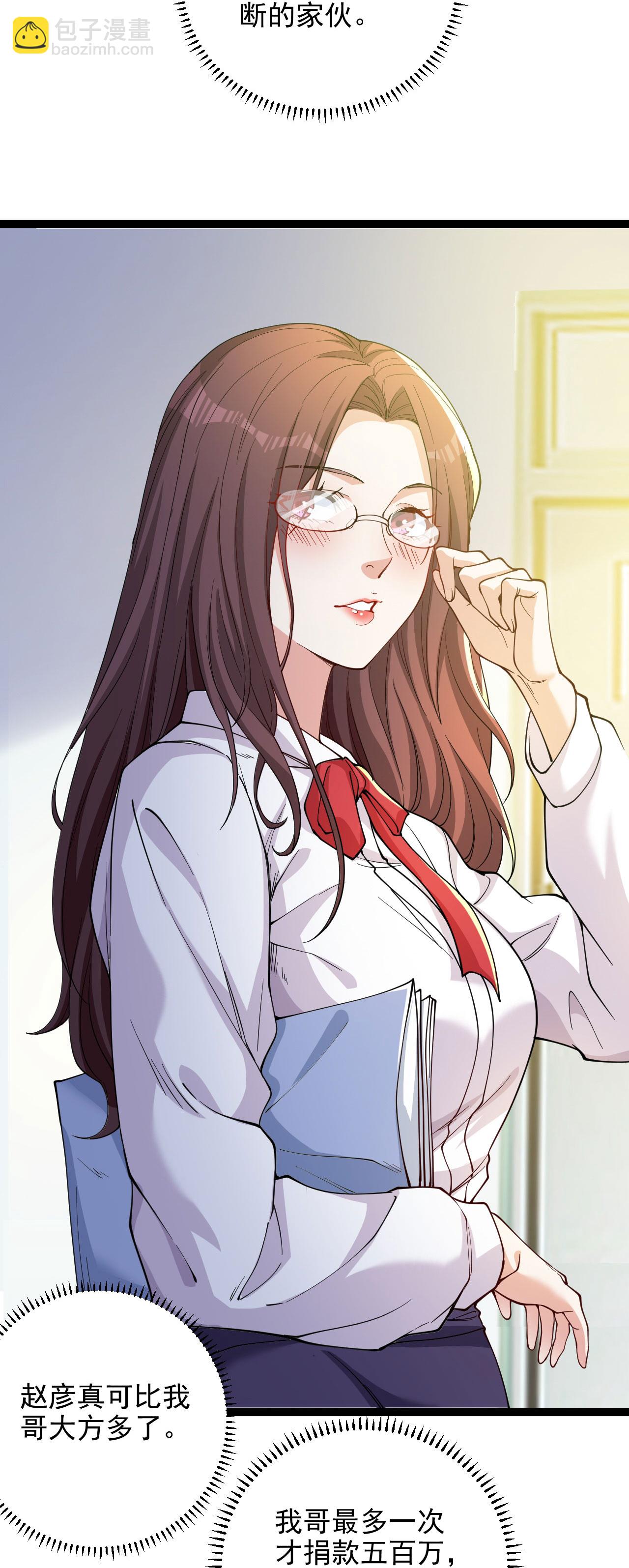 第6话 男人就是善变-第10话