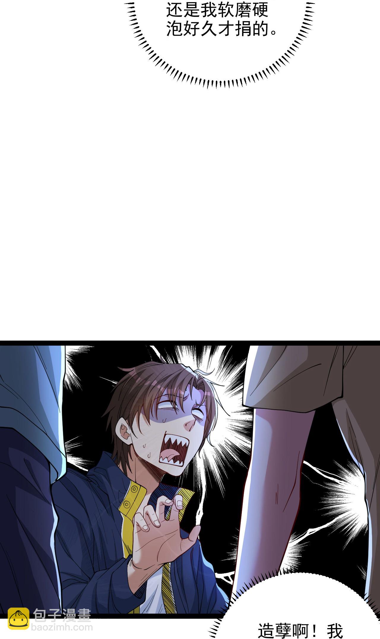 第6话 男人就是善变-第10话