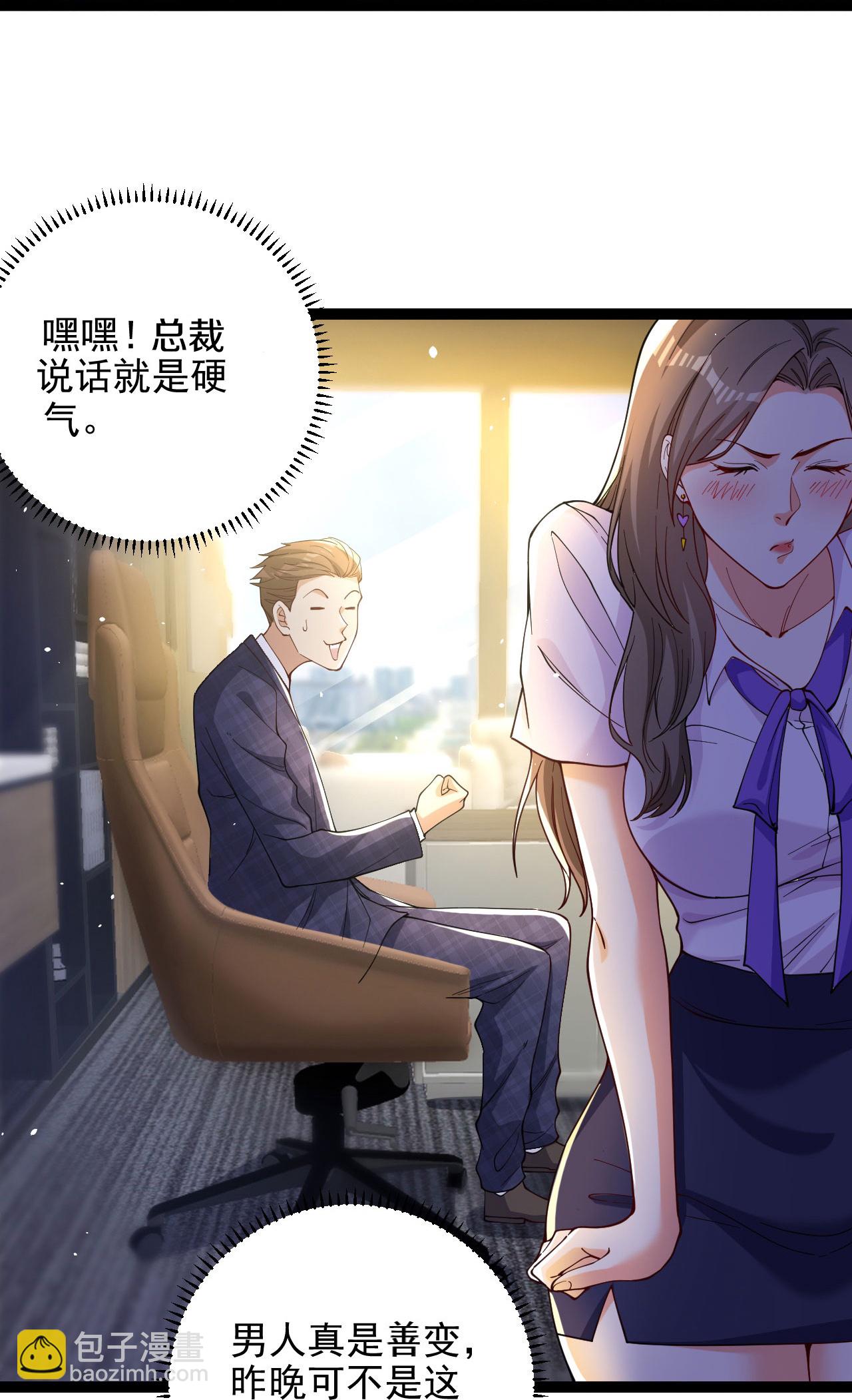 第6话 男人就是善变-第10话