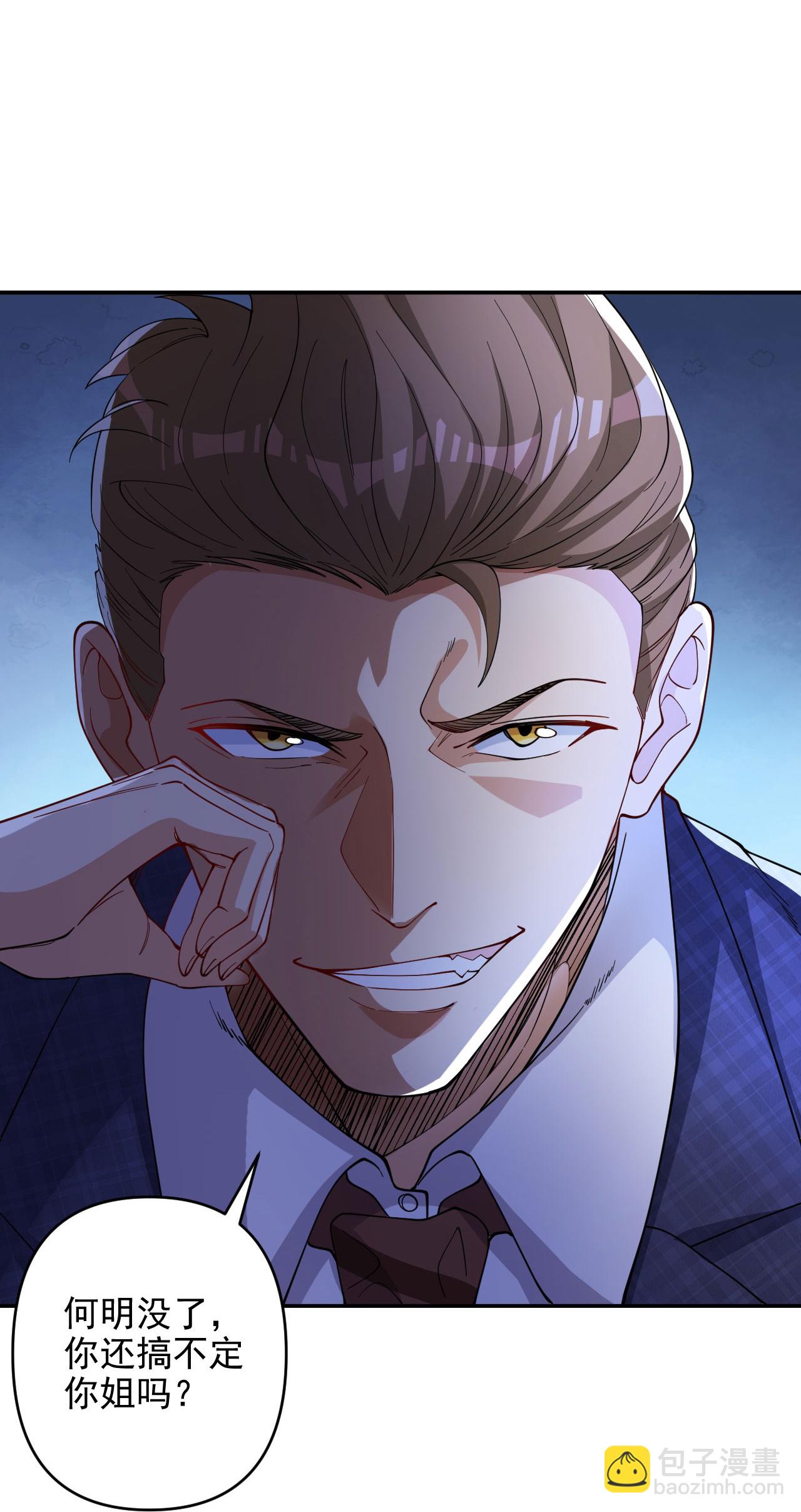 第6话 男人就是善变-第10话