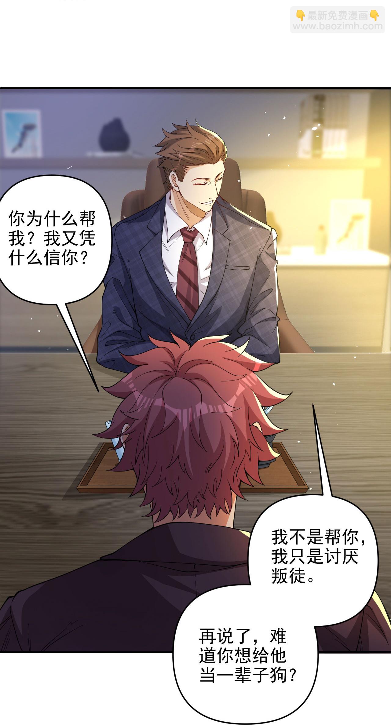 第6话 男人就是善变-第10话