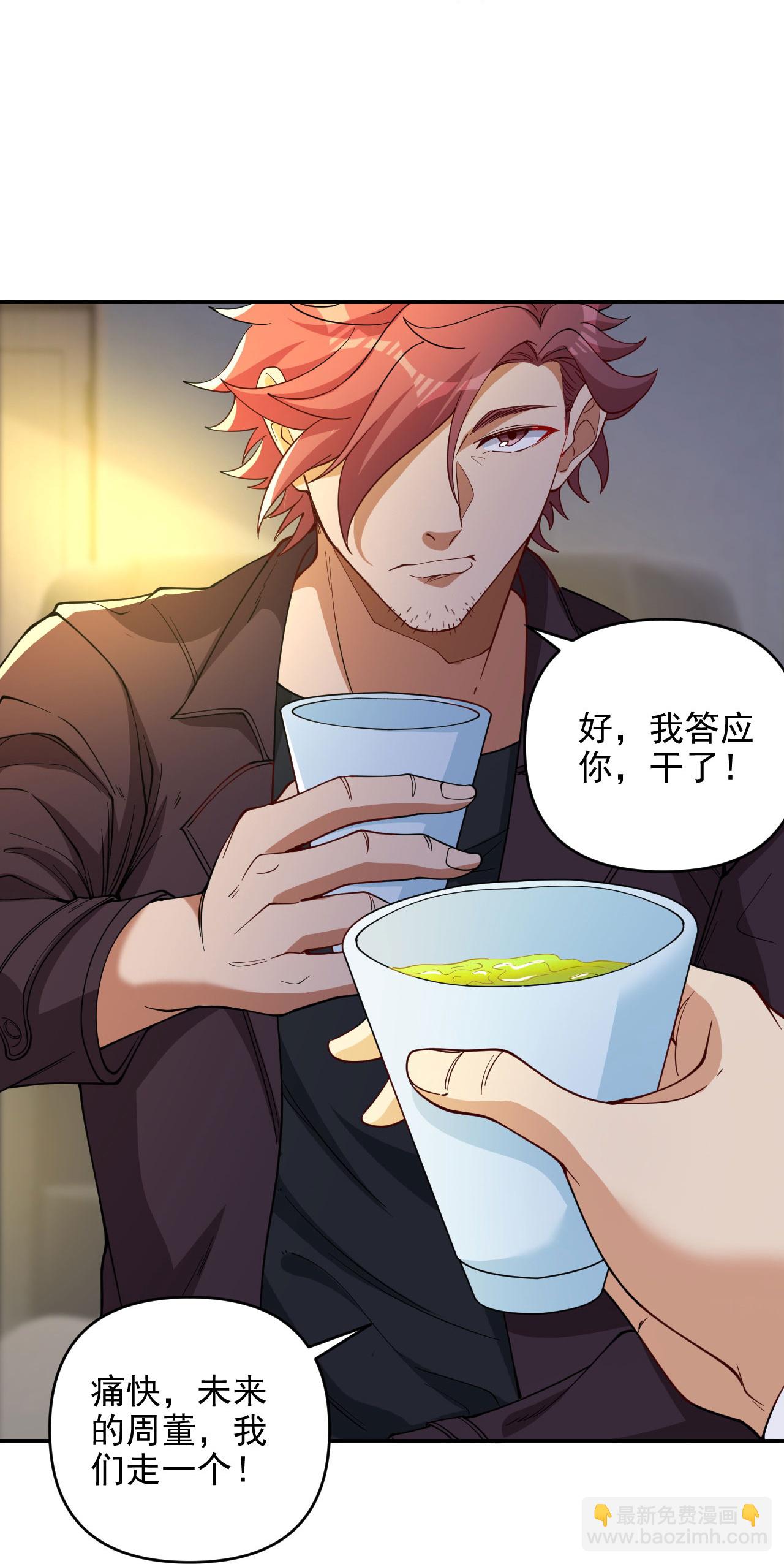 第6话 男人就是善变-第10话