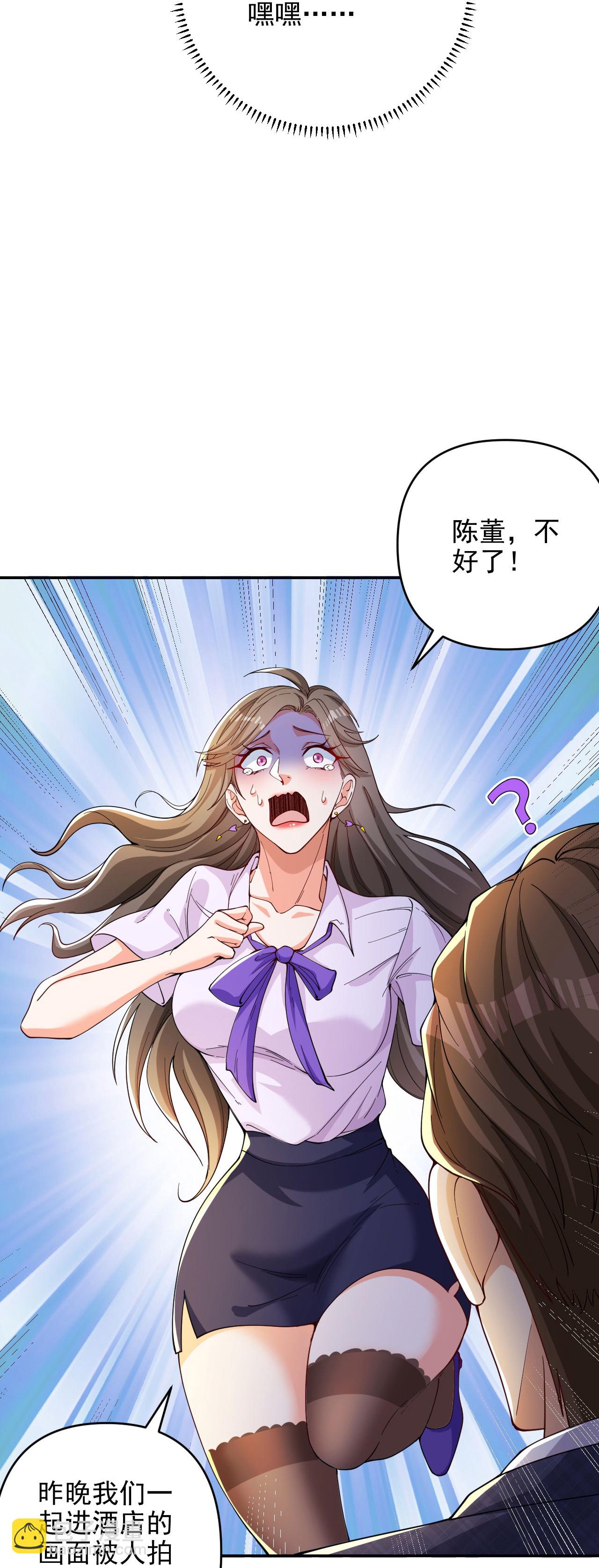 第6话 男人就是善变-第10话