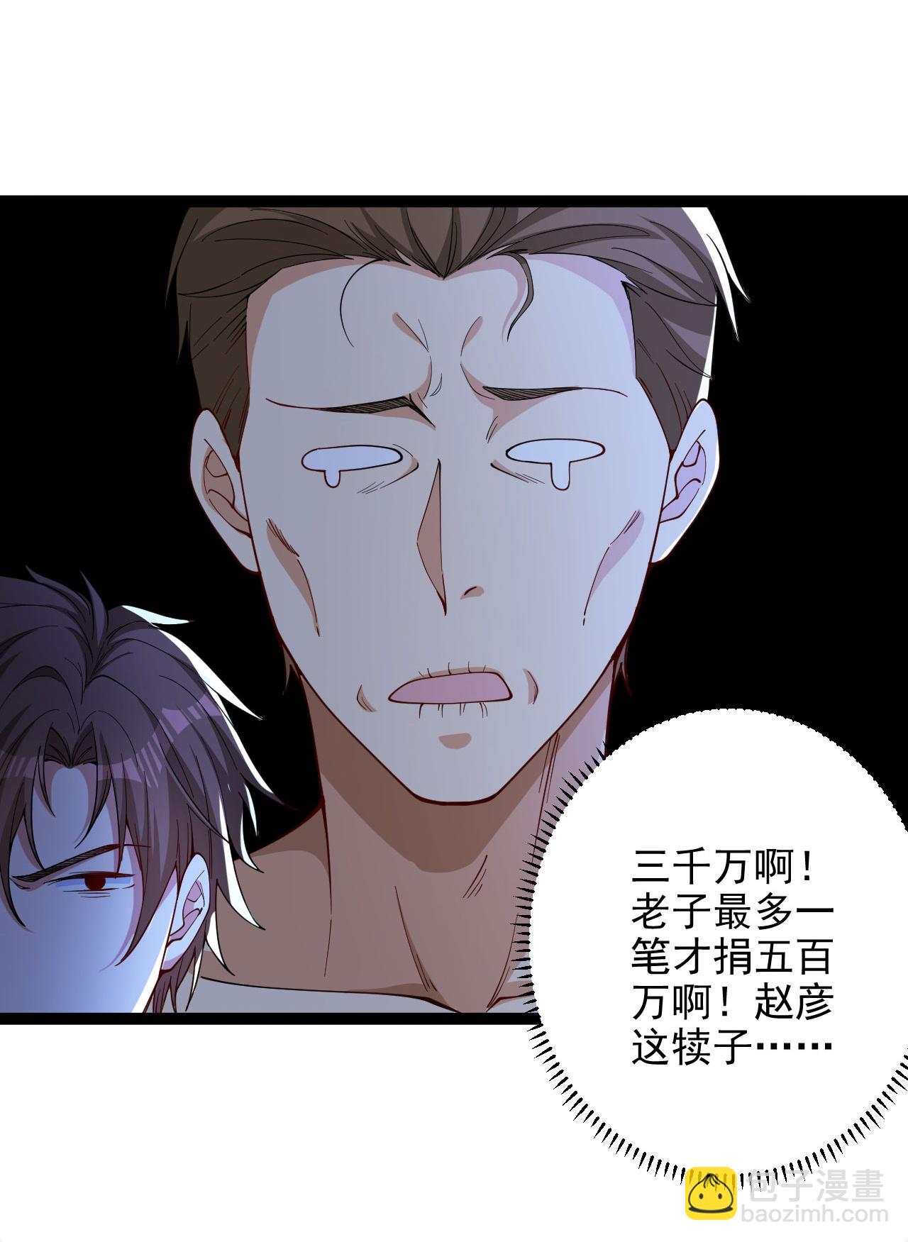 第6话 男人就是善变-第10话